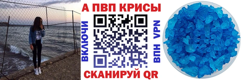 A PVP Crystall  Копейск 