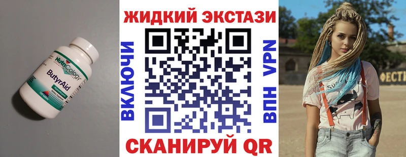 БУТИРАТ BDO 33%  Копейск 