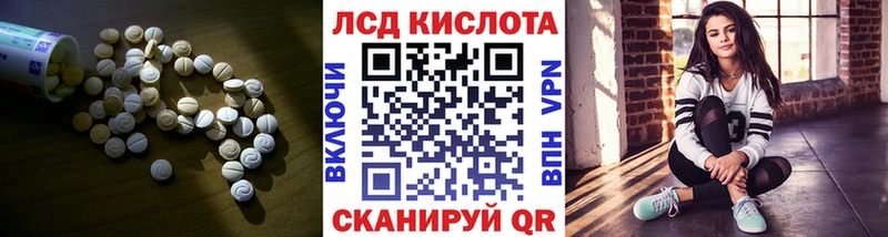 Лсд 25 экстази кислота  Копейск 