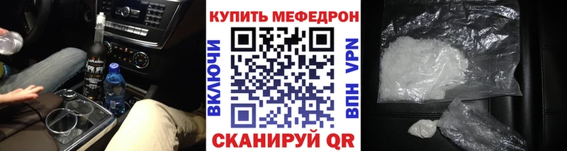 Мефедрон мука мега ссылки Копейск