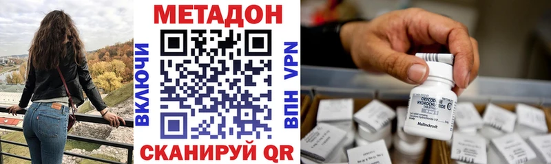 Метадон кристалл  закладки  Копейск 